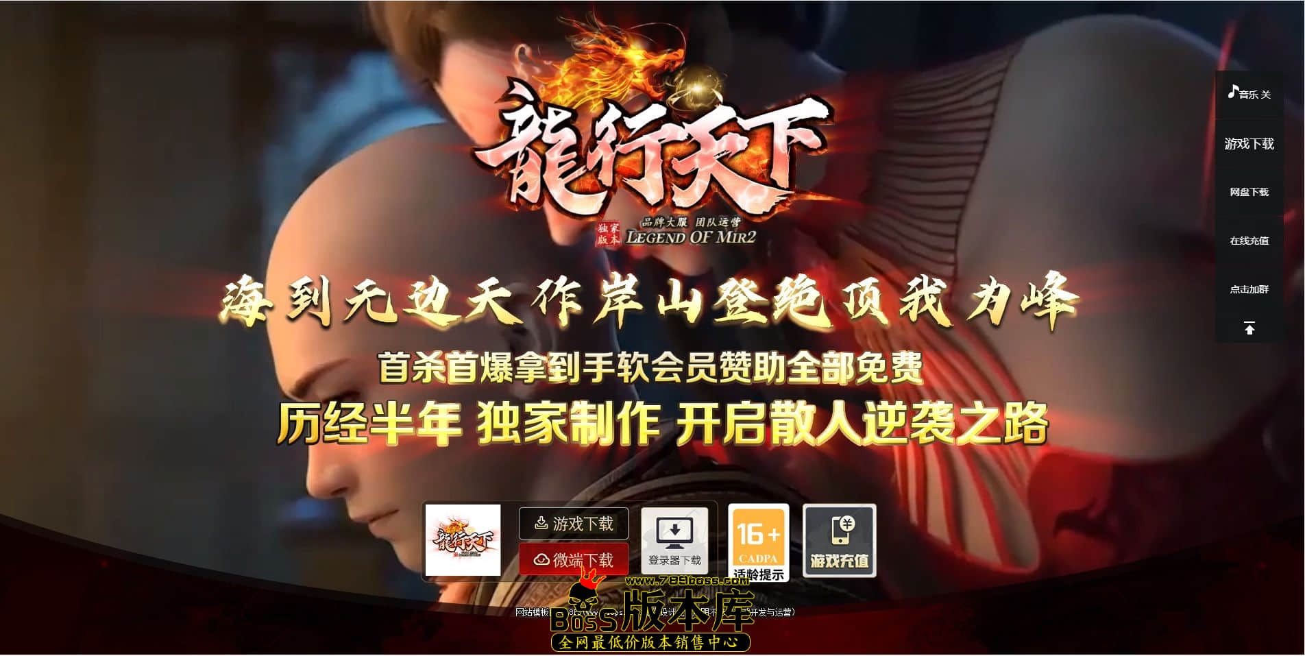 5月龙行天下专属神器无限刀单职业单机版-附带GM后台
